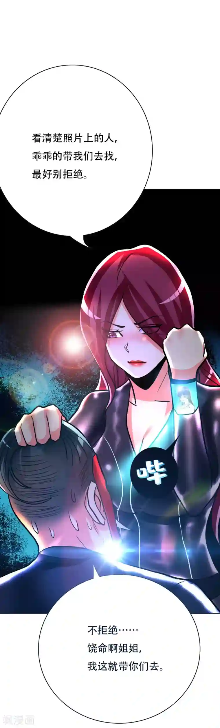 系统仙尊在都市第83话 赤目族的幸存者