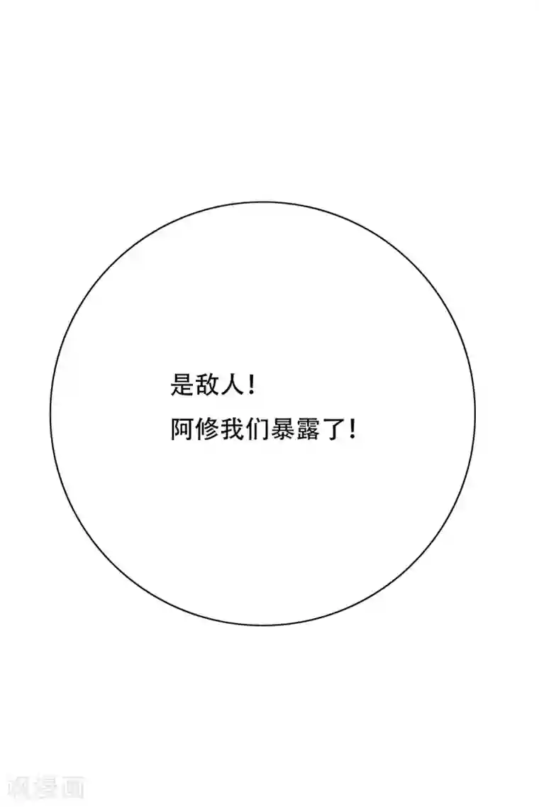 系统仙尊在都市第83话 赤目族的幸存者