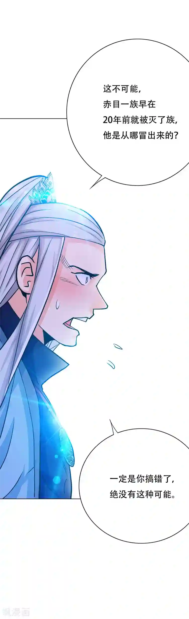 系统仙尊在都市第83话 赤目族的幸存者