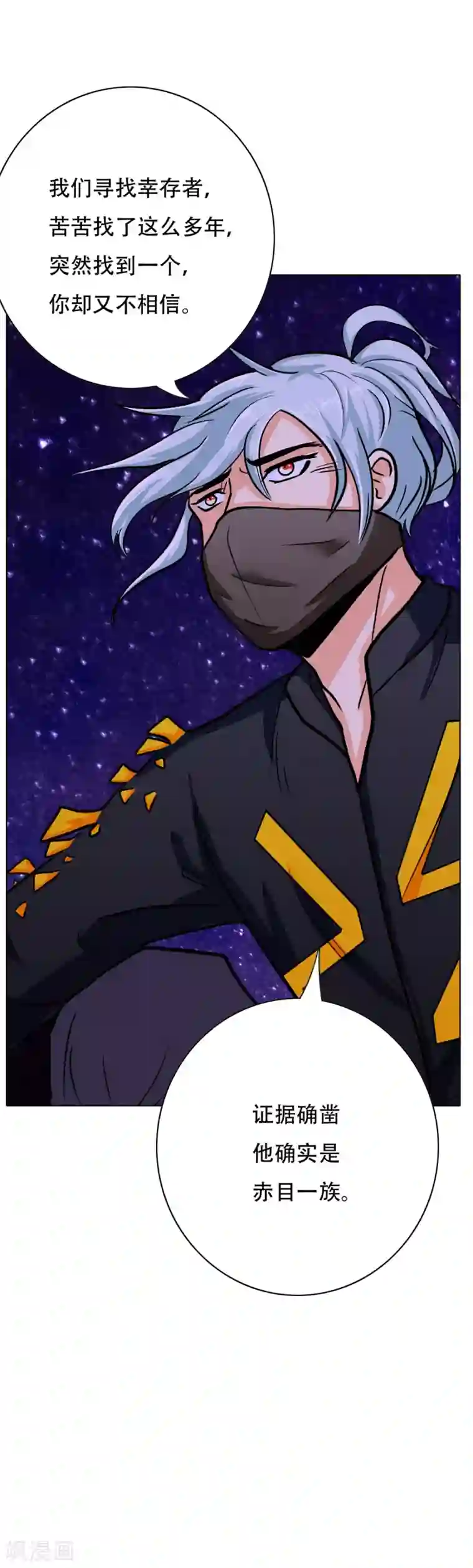 系统仙尊在都市第83话 赤目族的幸存者