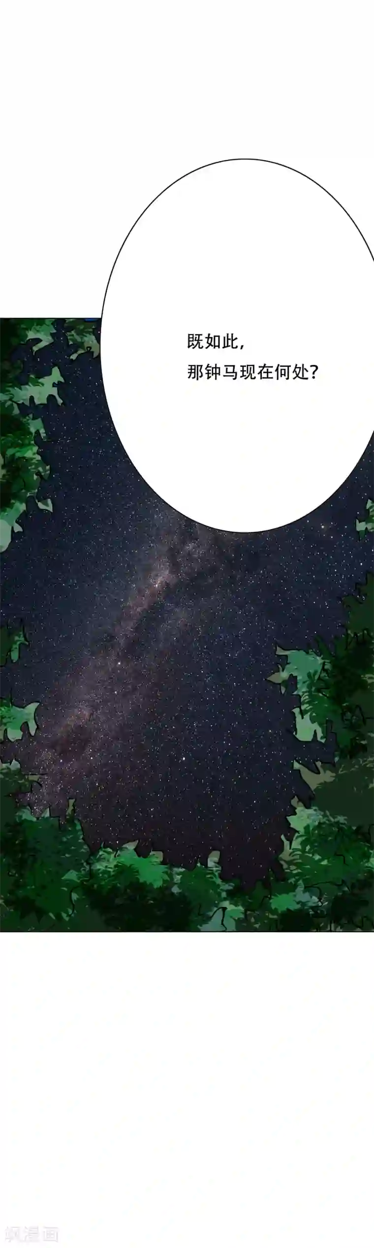 系统仙尊在都市第83话 赤目族的幸存者