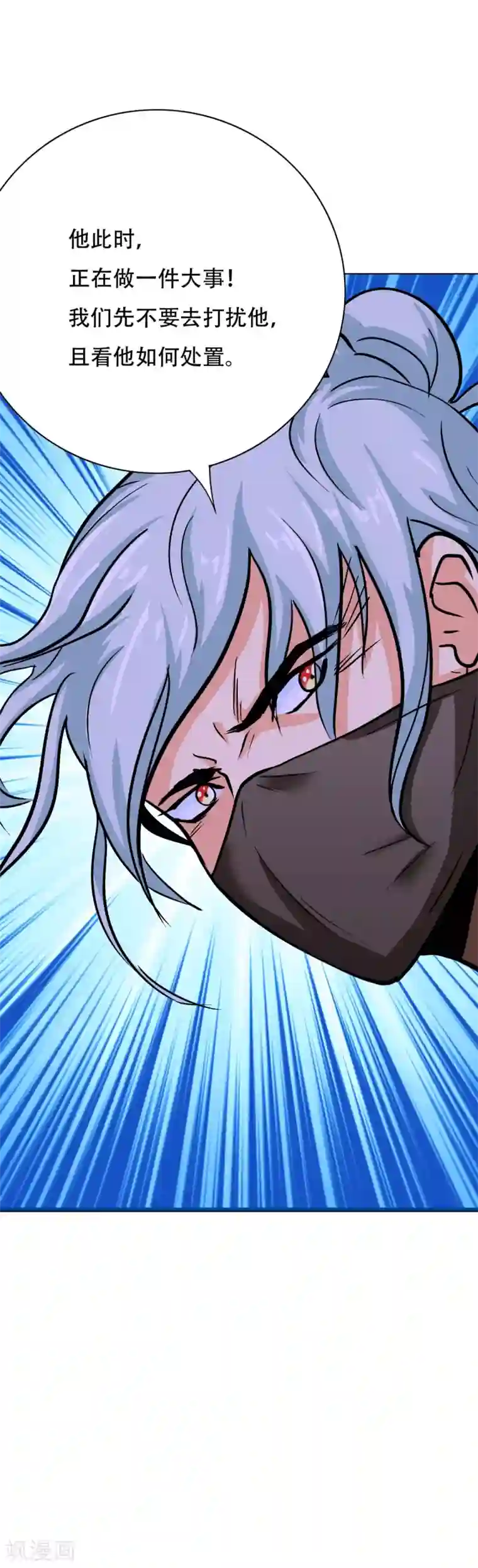 系统仙尊在都市第83话 赤目族的幸存者