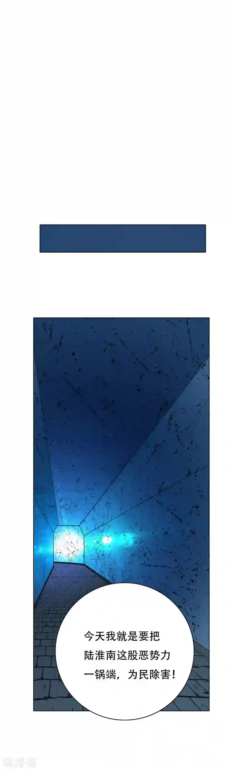 系统仙尊在都市第83话 赤目族的幸存者