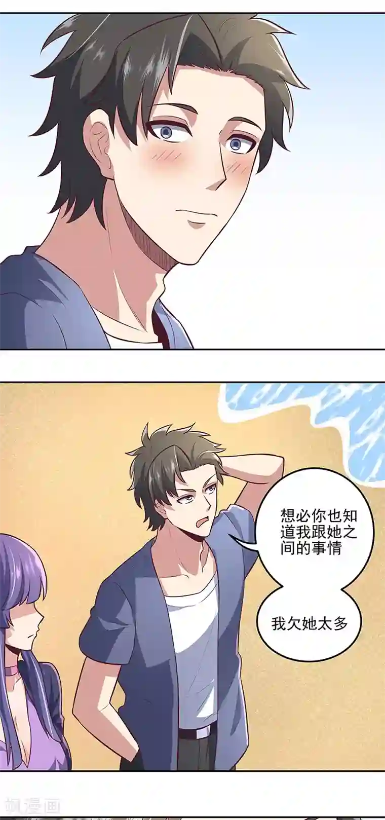 妙手狂医第102话 我欠她太多了