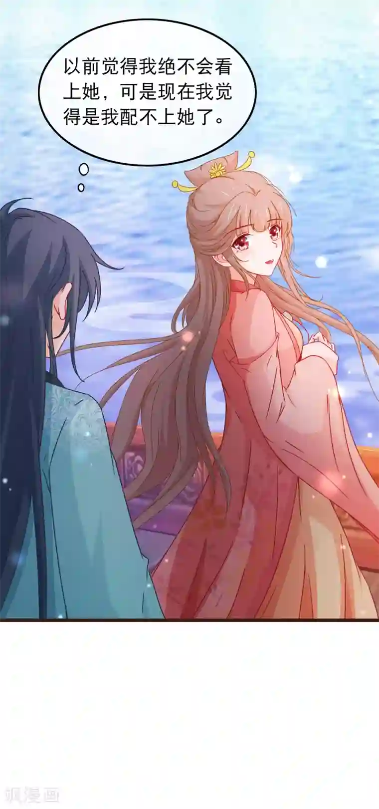 穿越后捡到魔尊大人第125话 同行