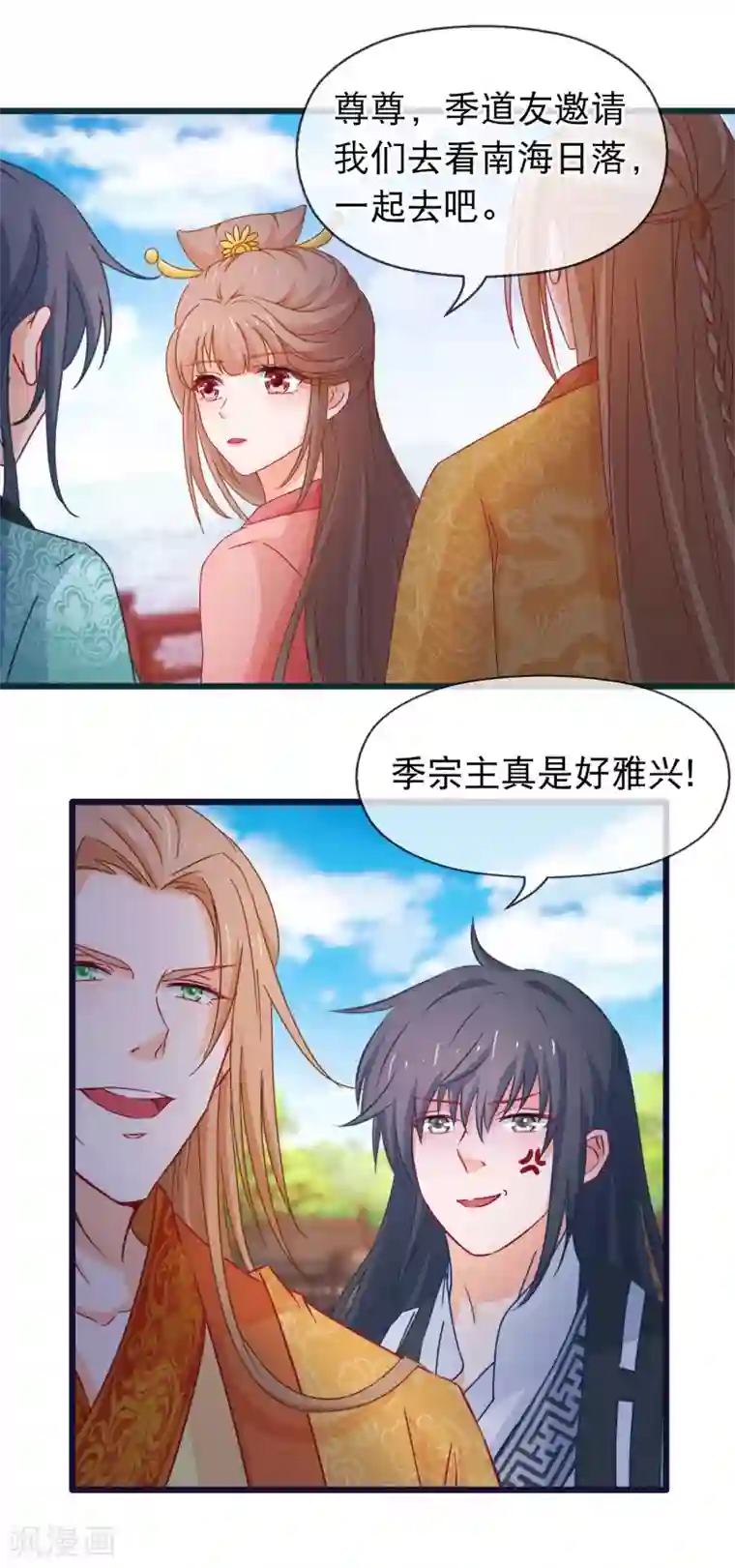 穿越后捡到魔尊大人第125话 同行