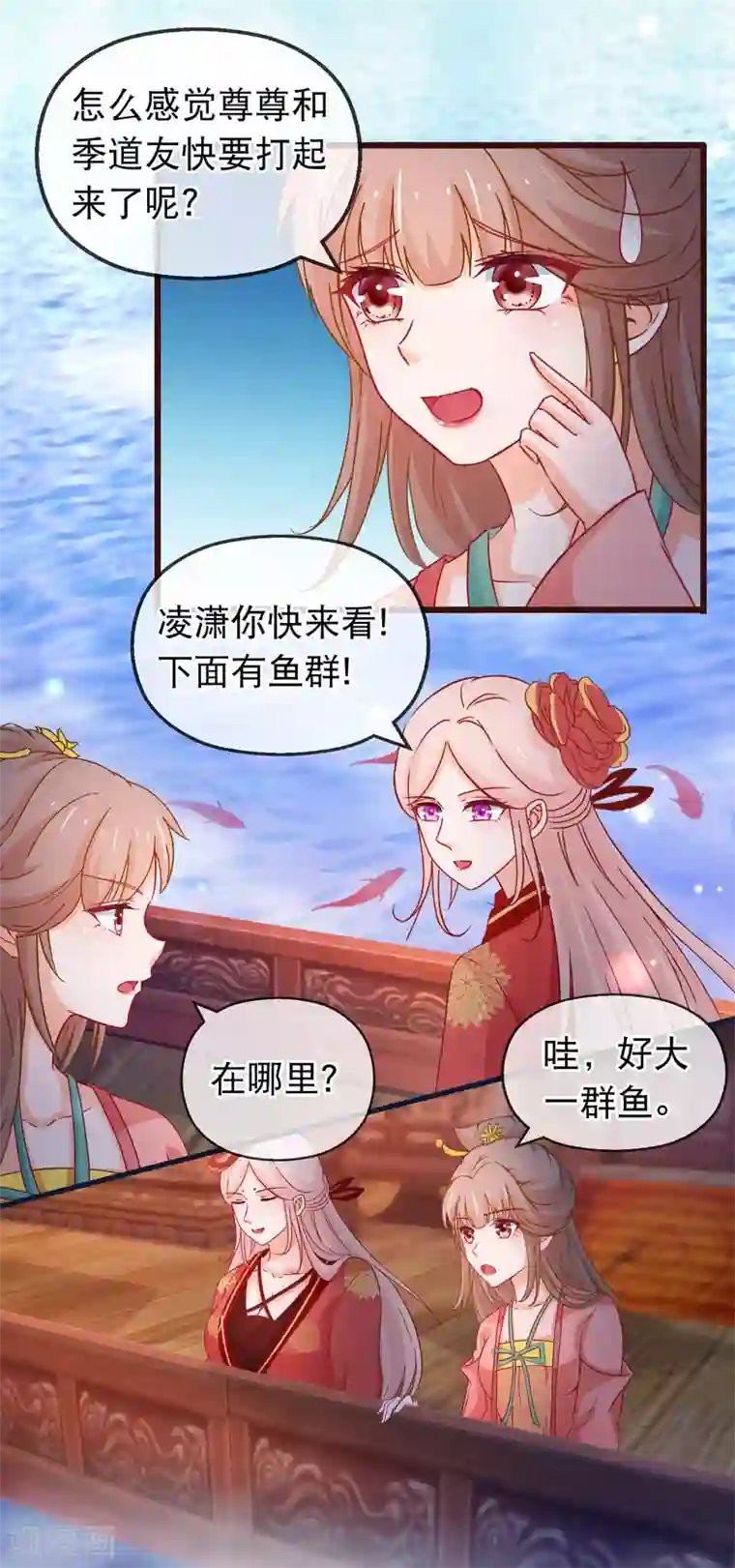 穿越后捡到魔尊大人第125话 同行