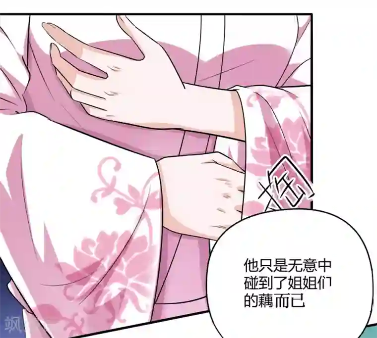 通灵契约第172话 求偶，我没那个意思