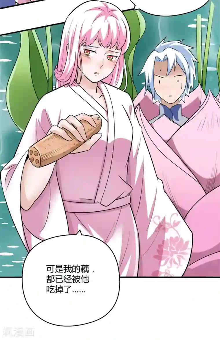 通灵契约第172话 求偶，我没那个意思