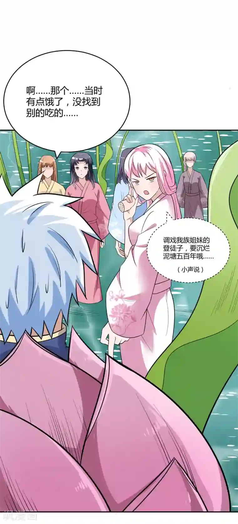 通灵契约第172话 求偶，我没那个意思