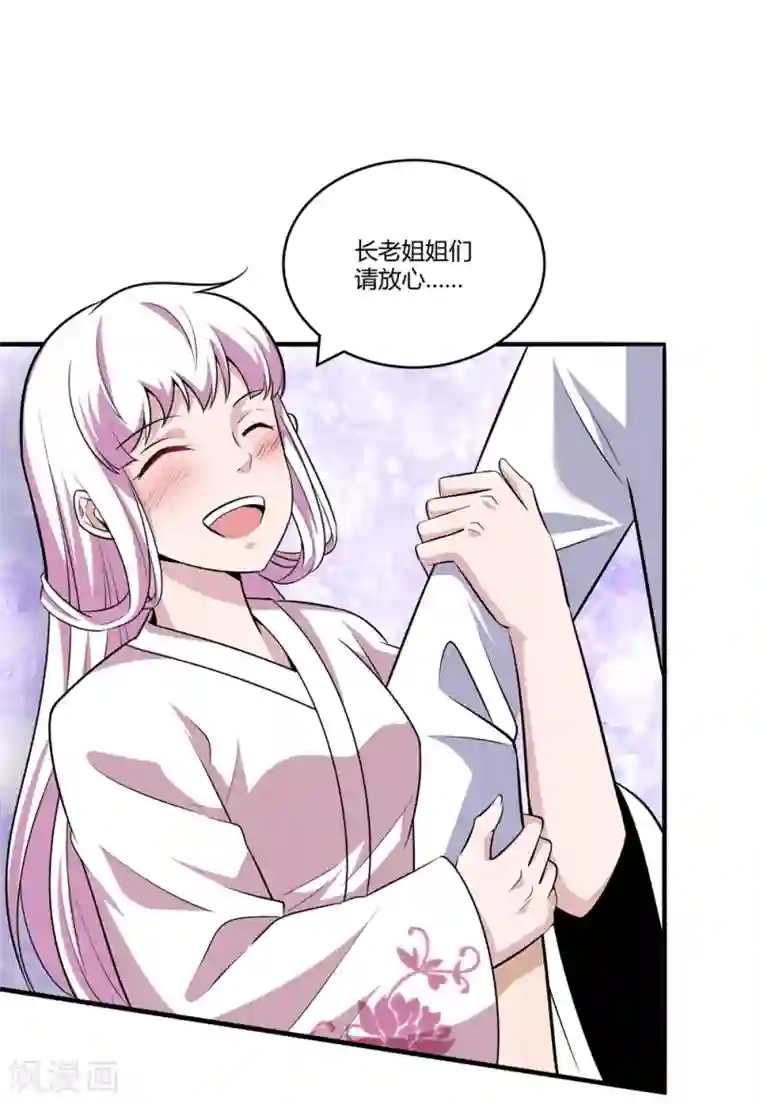 通灵契约第172话 求偶，我没那个意思