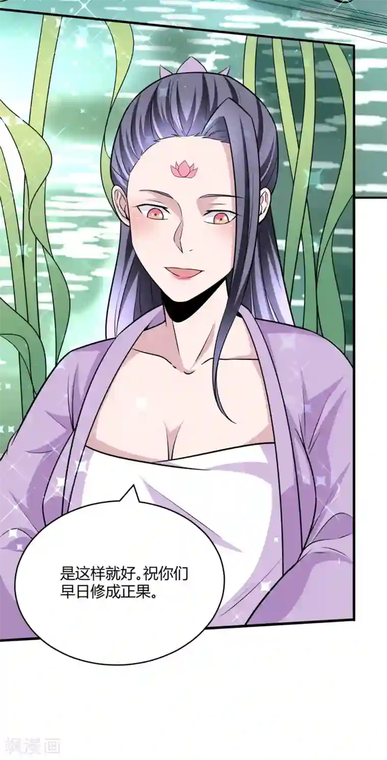 通灵契约第172话 求偶，我没那个意思