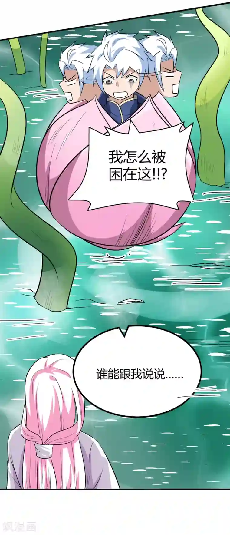 通灵契约第172话 求偶，我没那个意思