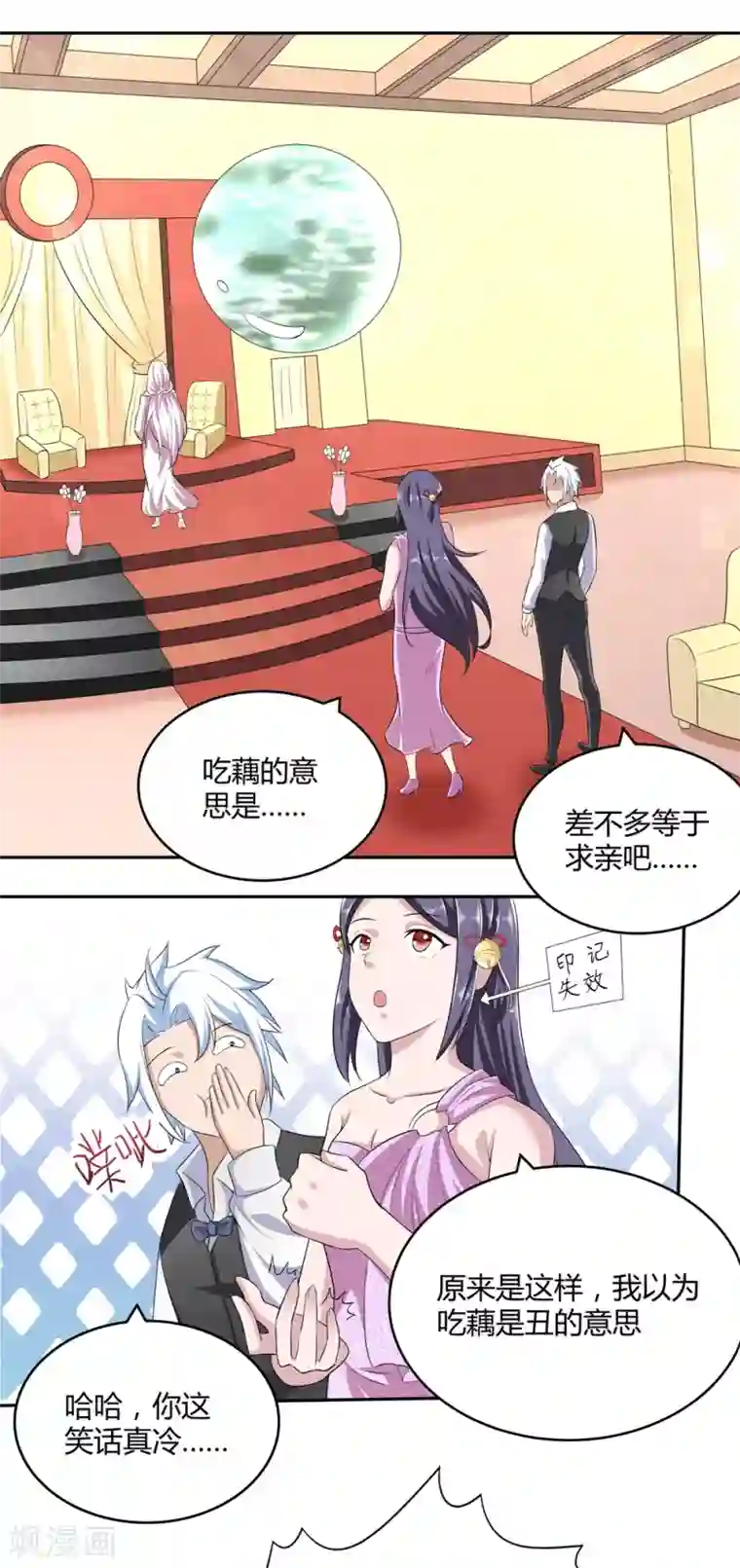 通灵契约第172话 求偶，我没那个意思