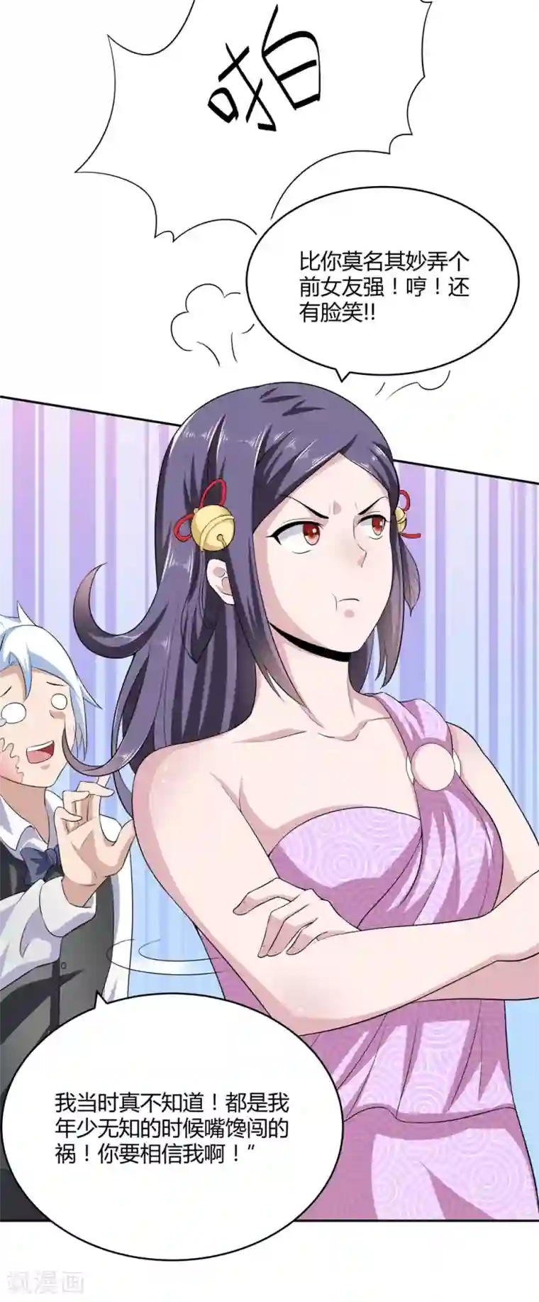 通灵契约第172话 求偶，我没那个意思