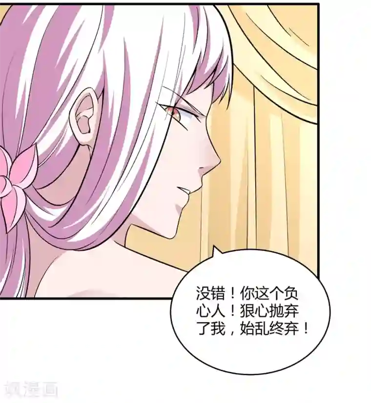 通灵契约第172话 求偶，我没那个意思