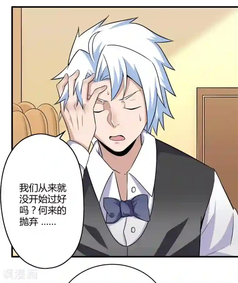 通灵契约第172话 求偶，我没那个意思