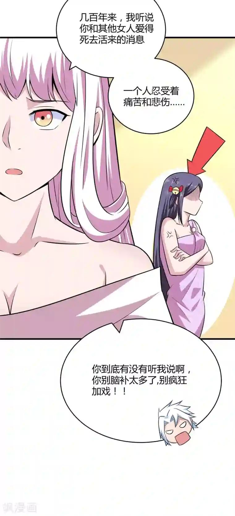 通灵契约第172话 求偶，我没那个意思