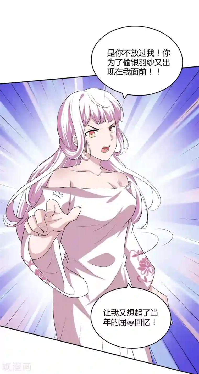 通灵契约第172话 求偶，我没那个意思