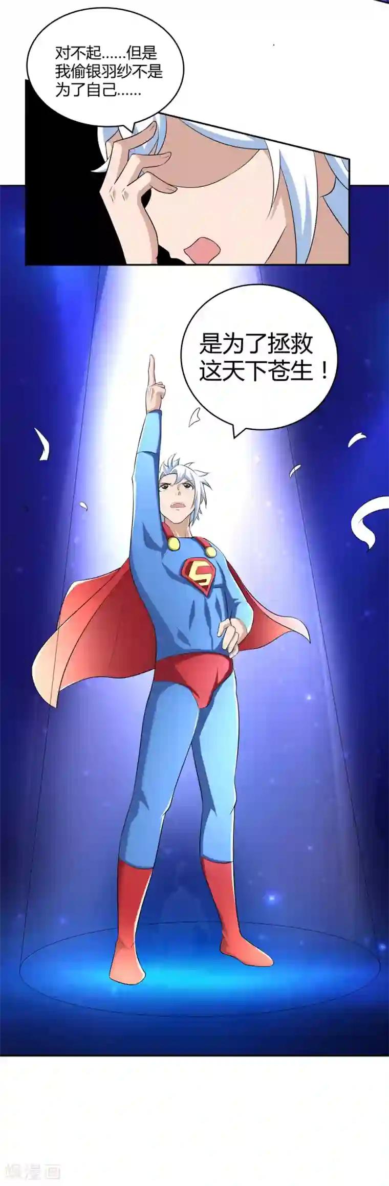 通灵契约第172话 求偶，我没那个意思