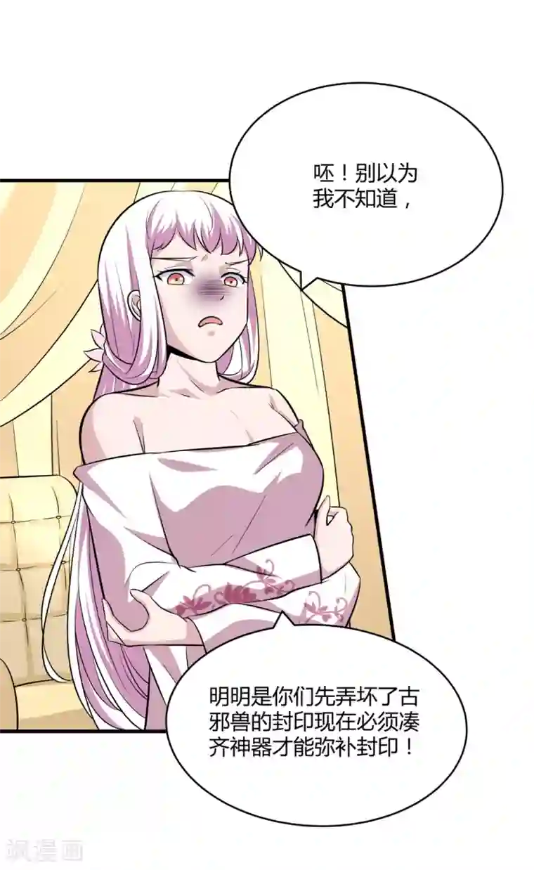 通灵契约第172话 求偶，我没那个意思