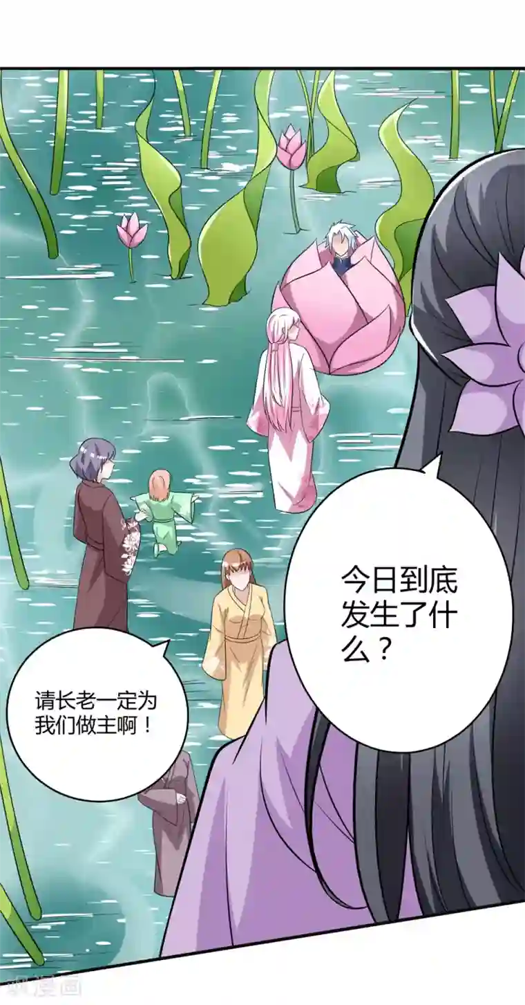 通灵契约第172话 求偶，我没那个意思