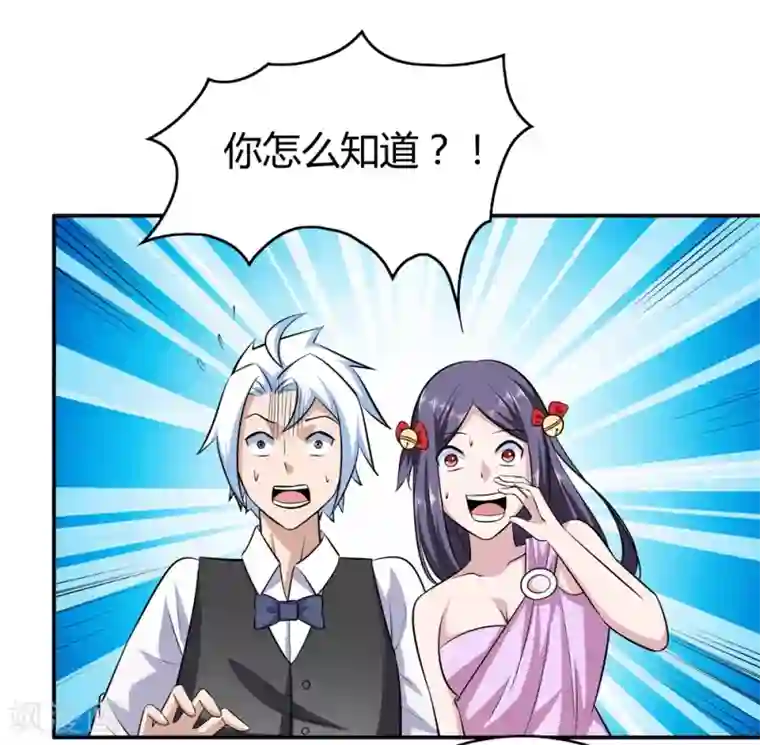 通灵契约第172话 求偶，我没那个意思