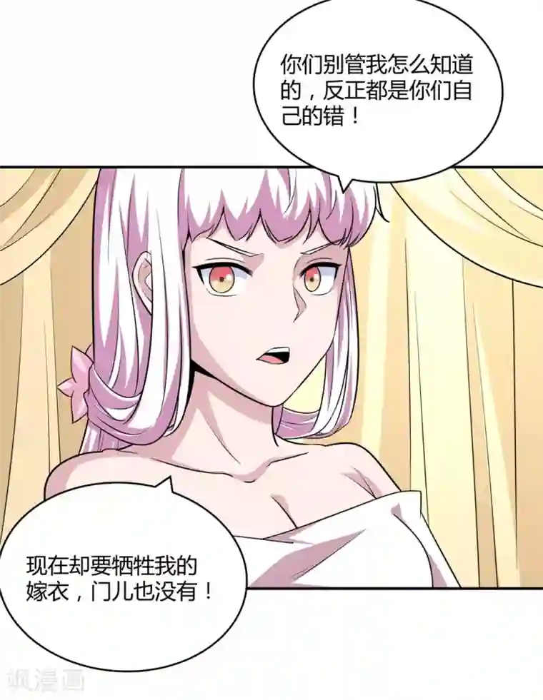 通灵契约第172话 求偶，我没那个意思