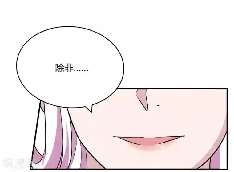 通灵契约第172话 求偶，我没那个意思