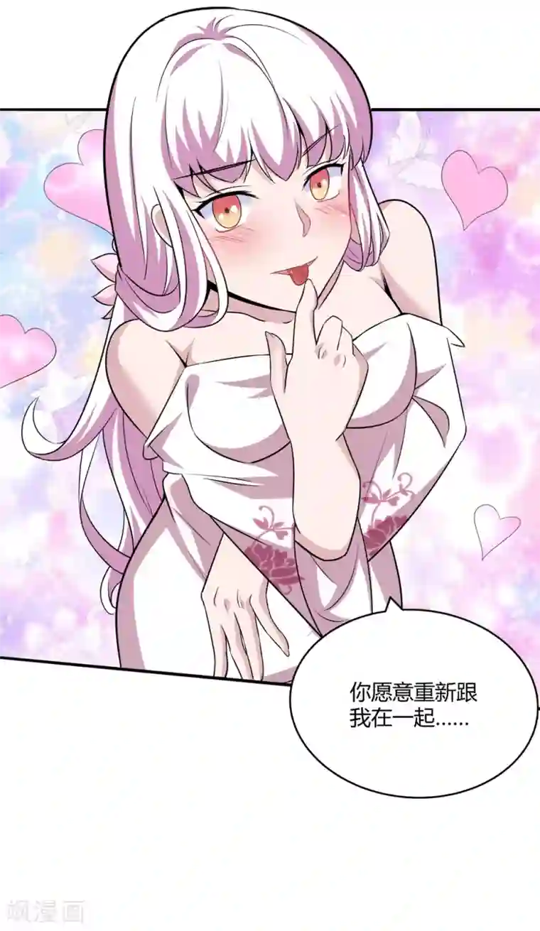 通灵契约第172话 求偶，我没那个意思