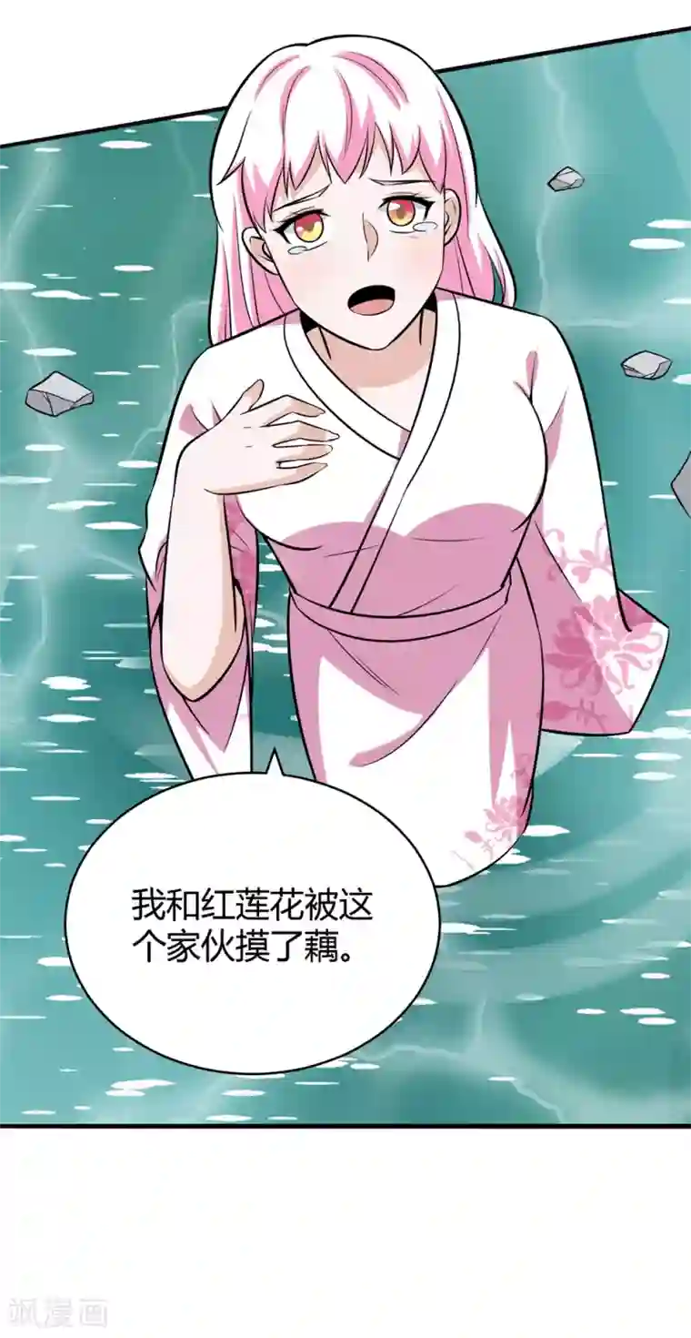 通灵契约第172话 求偶，我没那个意思