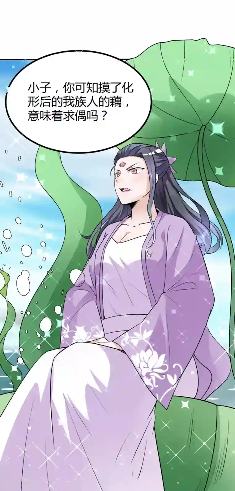 通灵契约第172话 求偶，我没那个意思