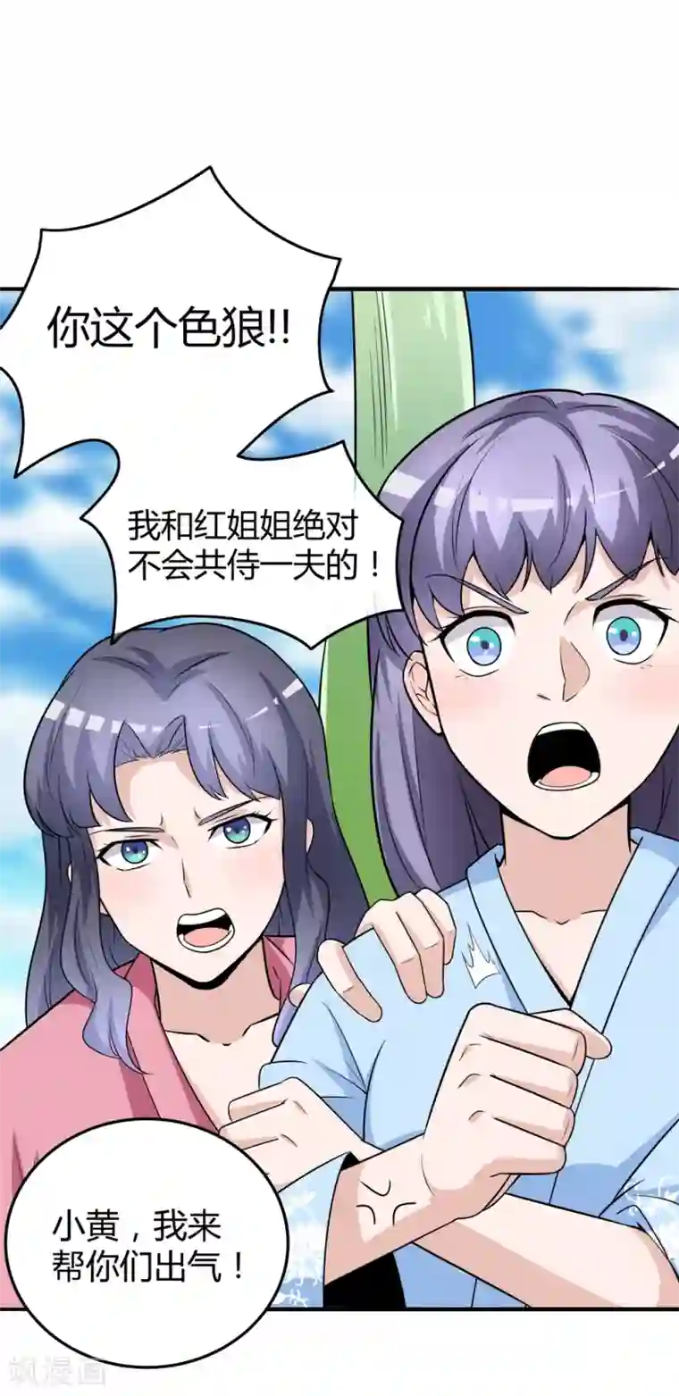 通灵契约第172话 求偶，我没那个意思