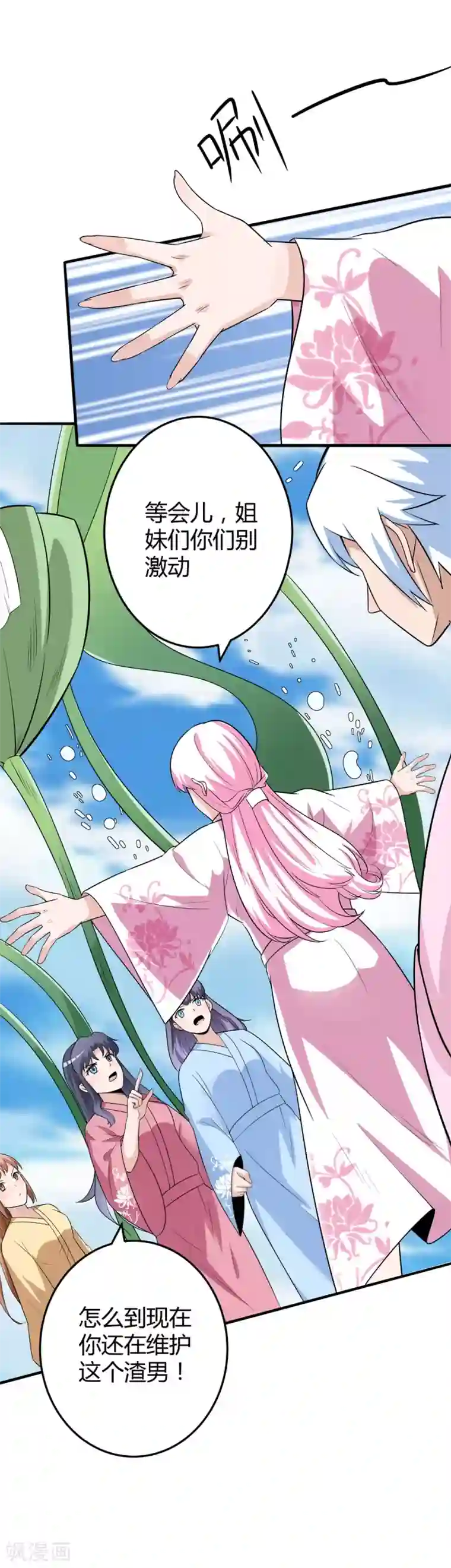 通灵契约第172话 求偶，我没那个意思