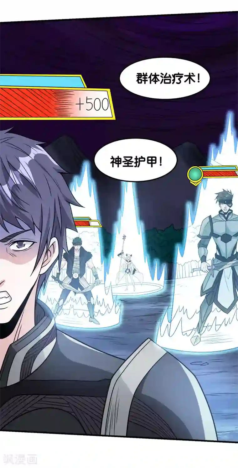 剑舞第71话 魔狼啸月