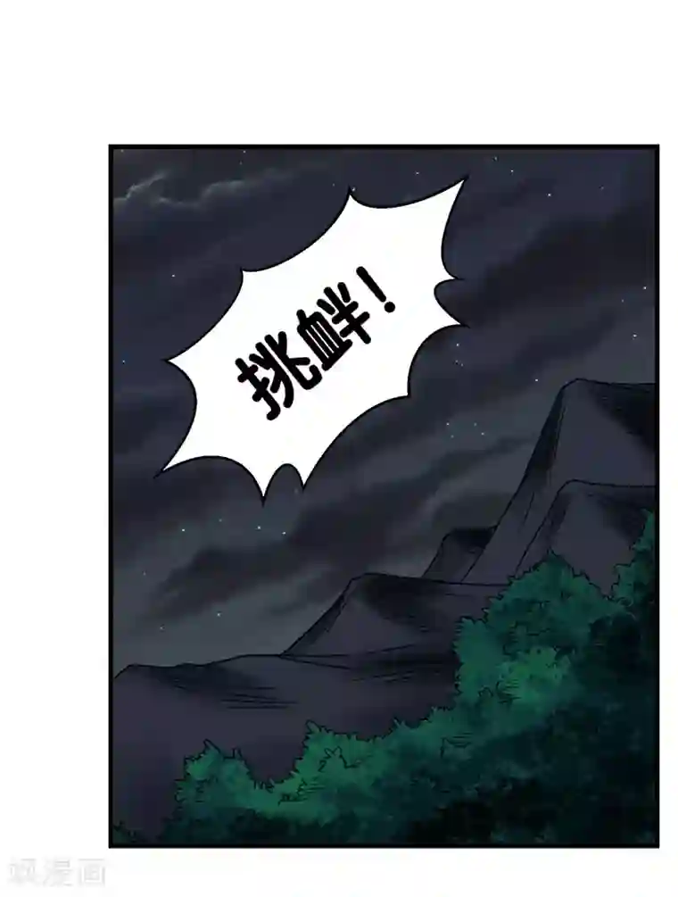 剑舞第72话 暗金装备