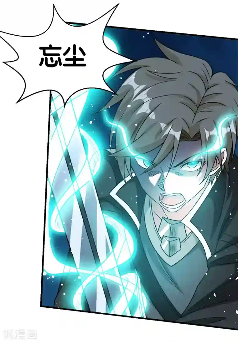 剑舞第72话 暗金装备