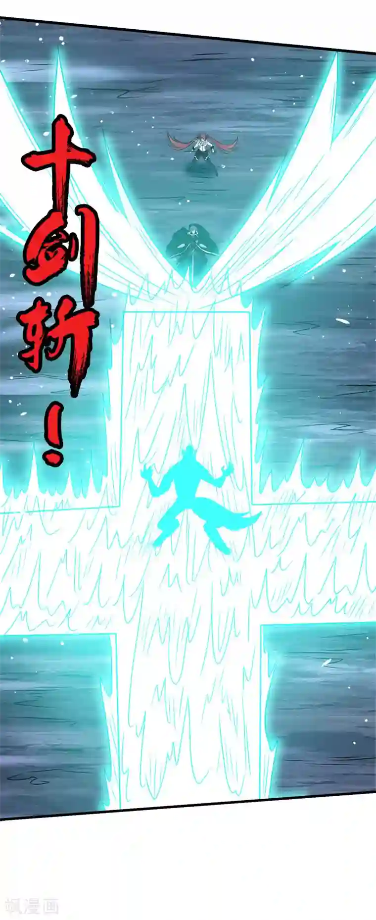 剑舞第72话 暗金装备