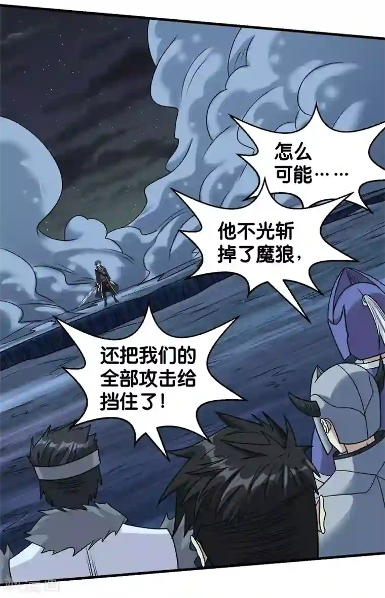 剑舞第72话 暗金装备