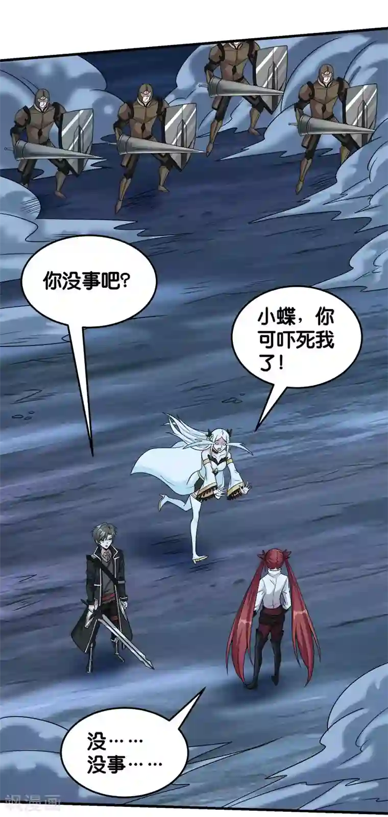 剑舞第72话 暗金装备