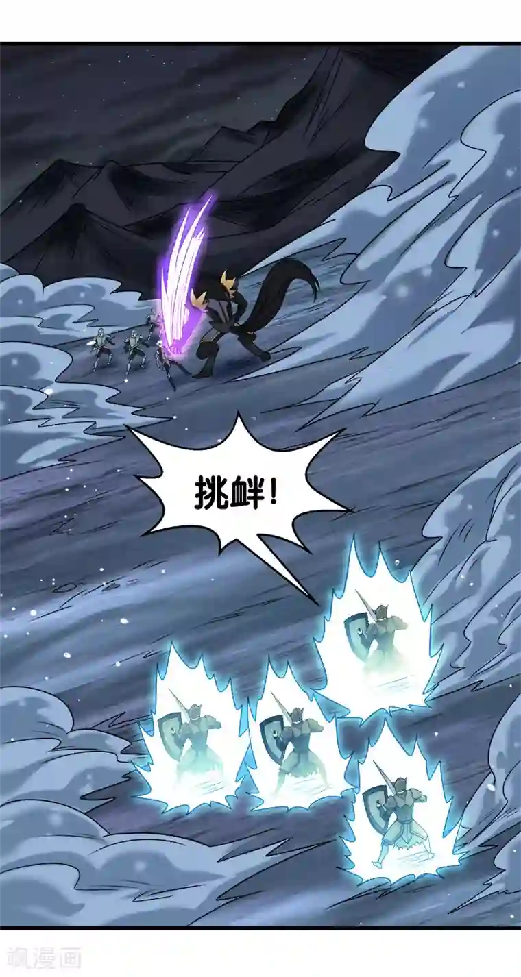 剑舞第72话 暗金装备