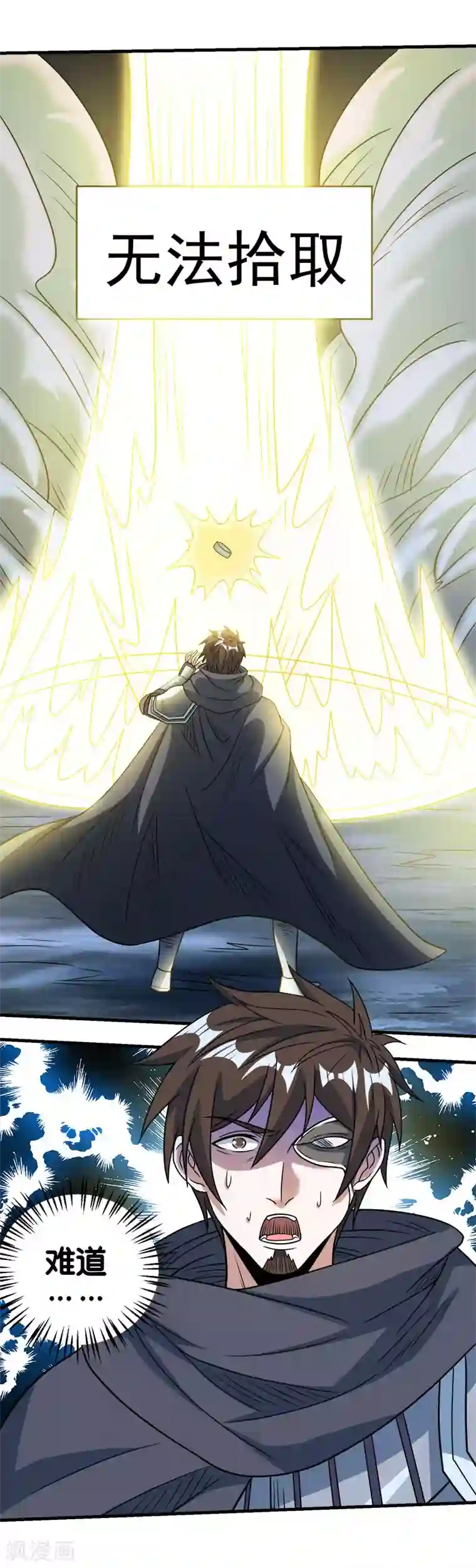 剑舞第72话 暗金装备