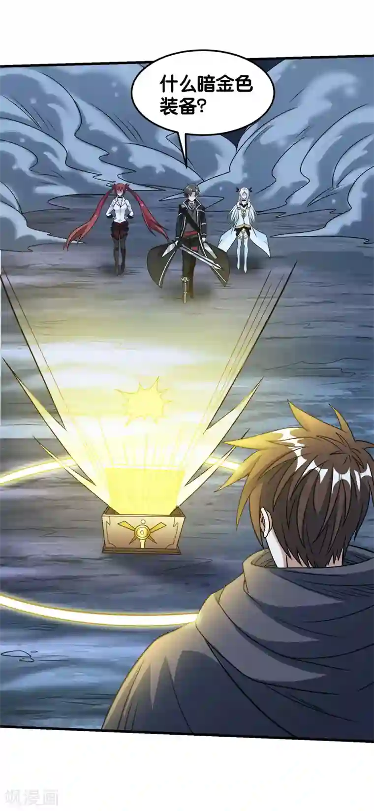 剑舞第72话 暗金装备