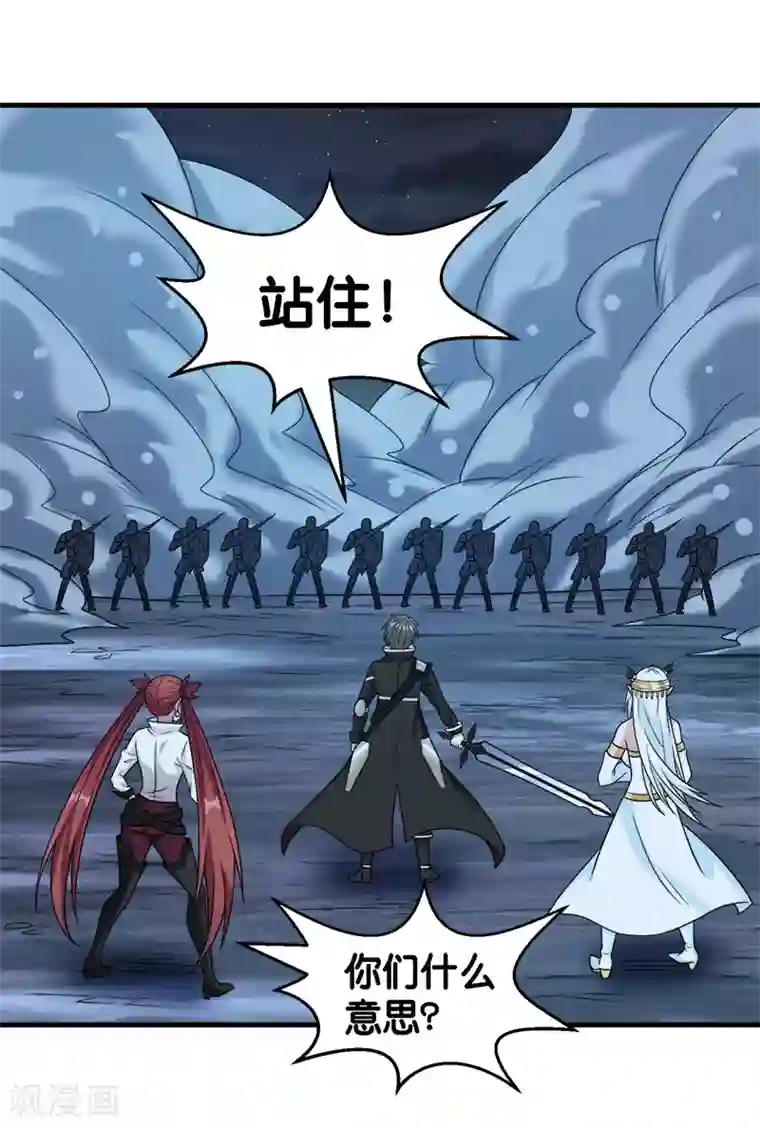 剑舞第72话 暗金装备