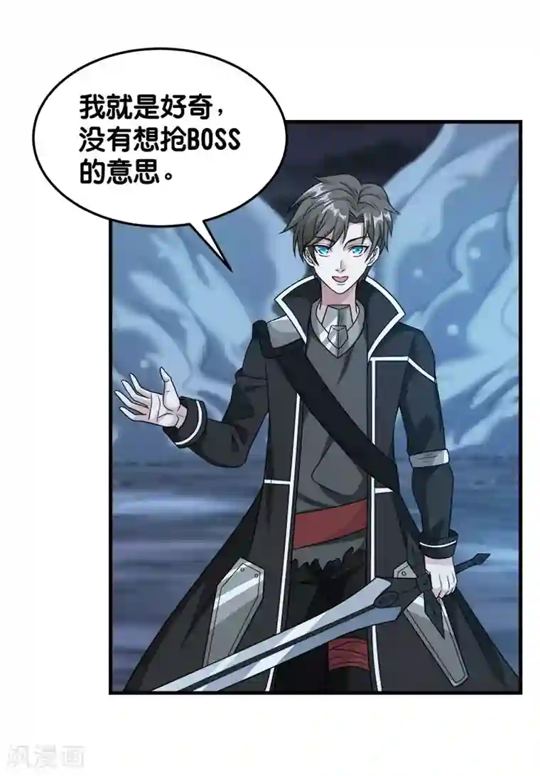 剑舞第72话 暗金装备