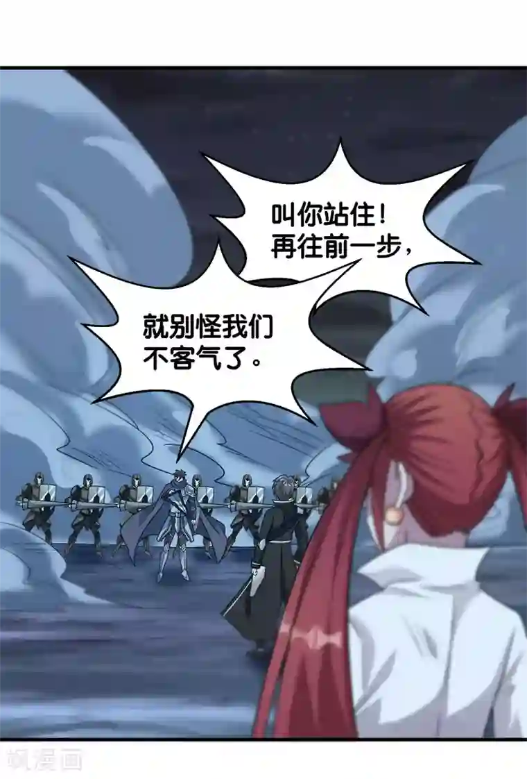 剑舞第72话 暗金装备