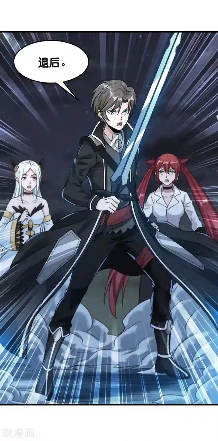 剑舞第72话 暗金装备