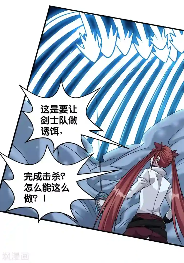 剑舞第72话 暗金装备