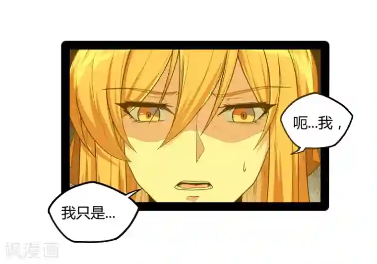 踏碎仙河第79话 现在不动手？