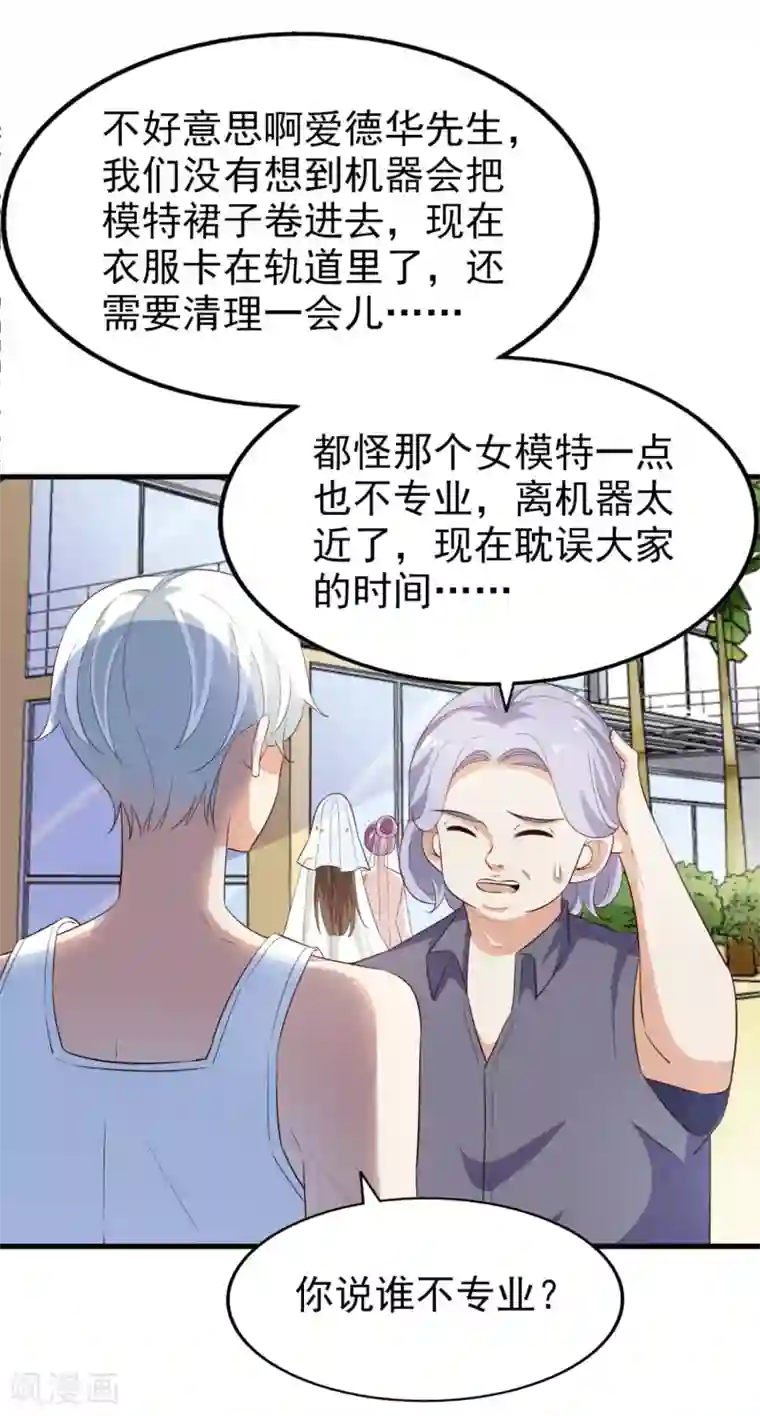 超模恋人有点甜第67话 拍摄小插曲